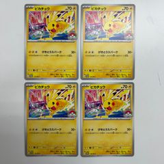 ピカチュウ ジムプロモ - メルカリ