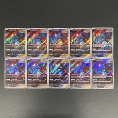 東店56-4406-2607]ポケモンカード ミガルーサ AR 10枚セット 070/066