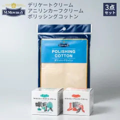 M.MOWBRAY エム・モゥブレィ デリケートクリーム & アニリンカーフクリーム & ポリッシングコットン 3点セット 各60ml 革靴 手入れ セット 靴磨き クロス 保湿 栄養クリーム スムースレザー 財布 バッグ モウブレイ 正規品のサムネイル