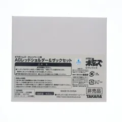 アクティックギア スコープドッグ AGレッドショルダー&ザックセット KTボトムズキャンペーン品 装甲騎兵ボトムズ 1/48 一部組立品 可動フィギュア タカラのサムネイル