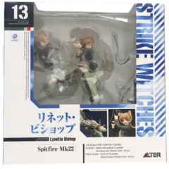 リネット・ビショップ ストライクウィッチーズ2 1/8 完成品 フィギュア アルターのサムネイル
