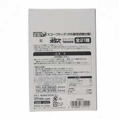 ワンフェス2007冬限定 アクティックギア AG-V01 ATM-09-ST スコープドッグ RS適性試験仕様 16番機 装甲騎兵ボトムズ 1/48 一部組立品 可動フィギュア タカラトミーのサムネイル