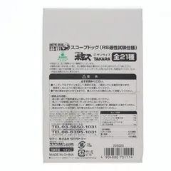 ワンフェス2007冬限定 アクティックギア AG-V01 ATM-09-ST スコープドッグ RS適性試験仕様 18番機 装甲騎兵ボトムズ 1/48 一部組立品 可動フィギュア タカラトミーのサムネイル