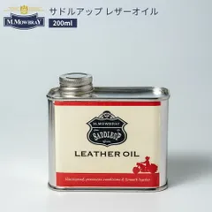 M.MOWBRAY エム・モゥブレィ サドルアップ レザーオイル 200ml ブーツ 手入れ オイルドレザー 保革 オイル ワークブーツ レザージャケット 革ジャン ミンクオイル マット仕上げ SADDLE UP 正規品のサムネイル