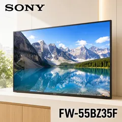 SONY FW-55BZ35F BRAVIA 55V型 4K業務用ディスプレイ #10600-0702-1 液晶モニター HDR Android TV サイネージ HDMI4系統 2020年製のサムネイル