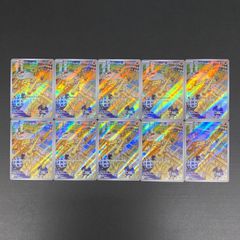 東店56-4406-2607]ポケモンカード ミガルーサ AR 10枚セット 070/066