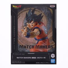 孫悟空 ドラゴンボールZ MATCH MAKERS 孫悟空(VSフリーザ) フィギュア