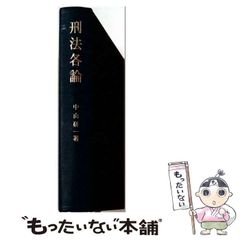 中古】 「新」映画理論集成 2 知覚/表象/読解 / 岩本憲児 武田潔 斉藤