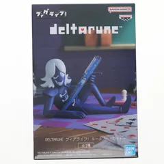 2026年最新】DELTARUNE フィグライフ! ルールノー・カァドーの人気