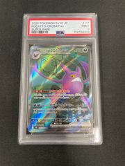 ポケモンカード ブラッキーex rr PSA10 テラスタルフェスex - メルカリ