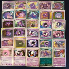 ポケモンカード ゲンガー ゴースト ゴース まとめ売り - メルカリ