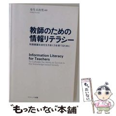 中古】 「新」映画理論集成 2 知覚/表象/読解 / 岩本憲児 武田潔 斉藤
