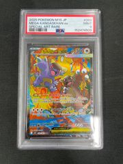 PSA10』美品 ポケカ メガガルーラ ex SAR 089/063 - メルカリ