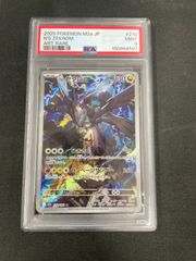 ポケカ Nのゼクロム AR PSA10 - メルカリ