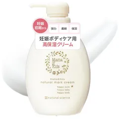 ママ&キッズ (Mama&Kids) ナチュラルマーククリーム 470g マタニティ 超乾燥肌 超敏感肌 ボディクリーム 高保湿 低刺激 無香料 無着色のサムネイル