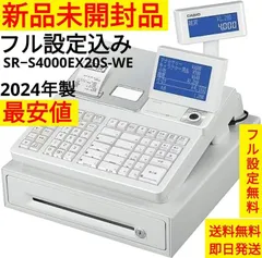 カシオレジスター　SR-S4000-EX20S-WE新品未開封　492000のサムネイル
