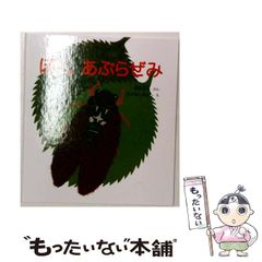 中古】 「新」映画理論集成 2 知覚/表象/読解 / 岩本憲児 武田潔 斉藤