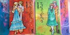 2026年最新】里中満智子 アリエスの乙女たちの人気アイテム - メルカリ