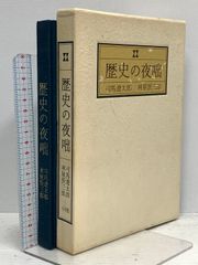 頂へ―片山敬済の疾走 南雲堂 越智 誠 - メルカリ