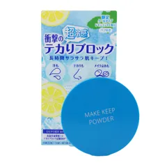 KOSE コーセー メイク キープ パウダー EX COOL フェイスパウダー 5g レモンミントの香り[ネコポス]のサムネイル