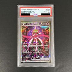 極美品) メガジガルデex sar psa10 ムニキスゼロ - メルカリ