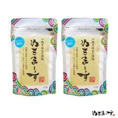 ぬちまーす顆粒(111g)[旧タイプ]×2袋のサムネイル