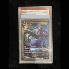 PSA10】オドリドリex SAR 111/080 1枚 - メルカリ