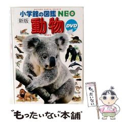 中古】 武道的なものの考え方 守・破・離 / 西岡 常夫 / 島津書房