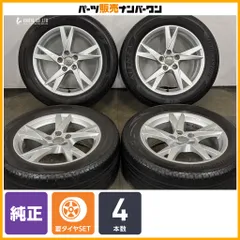 【正規品】アウディ 8U Q3 純正 17in 7J +43 PCD112 ブリヂストン アレンザ LX100 235/55R17 品番:8U0601025AM ノーマル戻し 即納可能のサムネイル