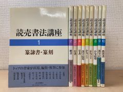 マール社 そのまま使えるディスプレイ書体 字典9巻セット【古書