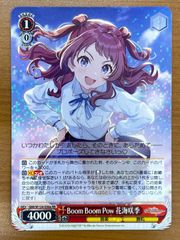 ヴァイス Boom Boom Pow 花海咲季 RR 2種 - メルカリ