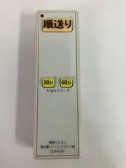 OHM オーム電機 シーリングライトリモコン OCR-FLCR1のサムネイル