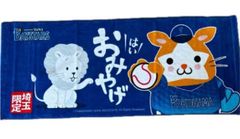オリックスバファローズ 来田涼斗 タオル まとめ売り - メルカリ