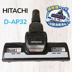 純正品】HITACHI 日立 掃除機ヘッド D-DP32(K) ブラック - メルカリ