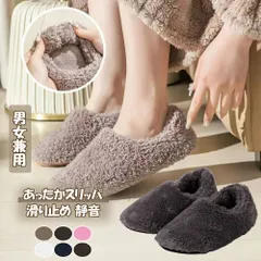 メルカリShops  1 / 11 スリッパ 冬 ルームシューズ あったか もこもこ 防寒 滑り止め 室内履き 男女兼用のサムネイル