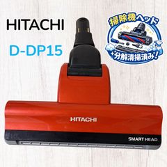 日立 掃除機 パワーヘッドD-DP28 PV-BH900J-011 ゴールド 金 - メルカリ