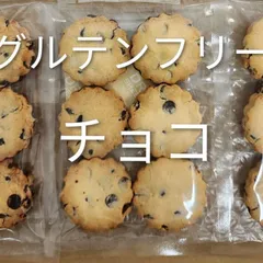 米粉クッキーのサムネイル