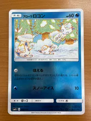 状態A アローラロコン 022/114 GXバトルブースト こみやトモカズ ポケカ ポケモン ポケモンカードゲームのサムネイル