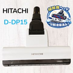 純正品】HITACHI 日立 掃除機ヘッド D-DP32(K) ブラック - メルカリ