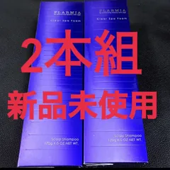 在庫限り 特価 ミルボン プラーミア クリアスパフォーム 2本組 新品未使用 送料込のサムネイル