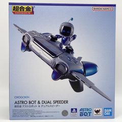 超合金 アストロボット 新品未開封 ASTRO BOT - メルカリ