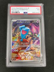 PSA10】 リザードンex syG 009/049 2連番 - メルカリ