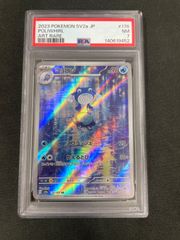 PSA10】 リザードンex syG 009/049 2連番 - メルカリ