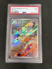 PSA9】ヒトカゲ AR仕様 051/049 - メルカリ