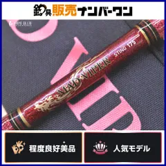 ダイワ マッドバイパー スティング 175 ベイトロッド DAIWA MADVIPER STING オフショア キハダ 青物 根魚 釣り 等にのサムネイル