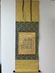 模写/土佐光起/源氏物語図/三幅対/布袋屋掛軸HD-439 - メルカリ