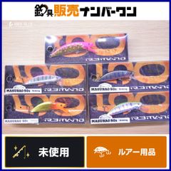マスラオ masurao50s aira48s オイカワ商店 レマーノ ルアー - メルカリ