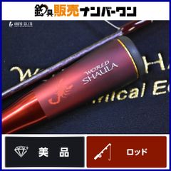 メジャークラフト エヌワン NSS-902SSJ スピニングロッド 2ピース