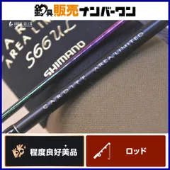 シマノ 20 カーディフ エリアリミテッド S66UL SHIMANO CARDIFF AREA LIMITED スピニングロッド 2ピース エリアトラウトのサムネイル