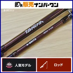 ダイワ 17 Aブリッツ ネライ H-240E オフショア 2ピース アジ イサキ アカムツ タチウオ マダイのサムネイル